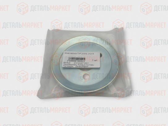 Шкив насоса ГУР 21310, 21214