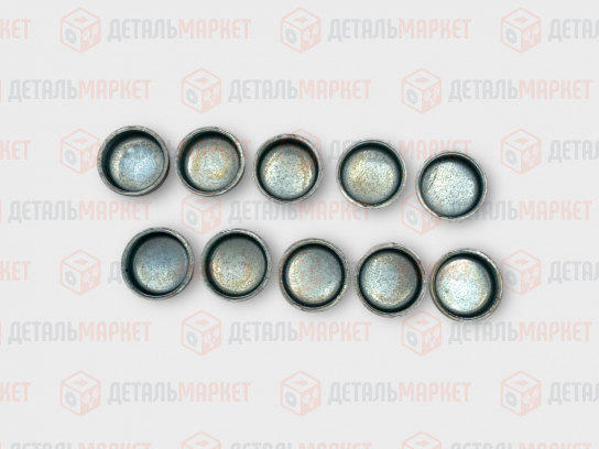 Комплект заглушек коленвала 21010 (чашечная d=10) (10 шт.)