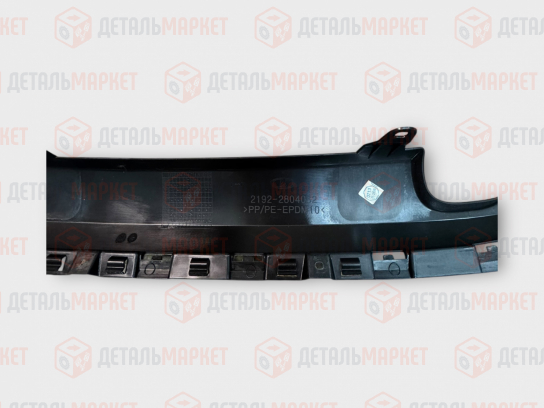 Накладка бампера заднего 21920 8450005238
