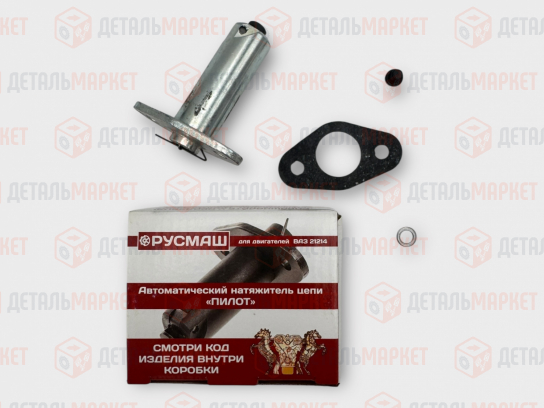 Натяжитель цепи 21214 Пилот (в кор. 50 шт.)