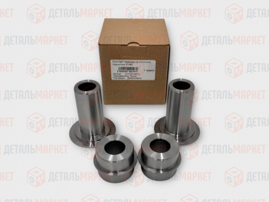 Комплект перехода на ступичный подшипник 21080