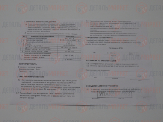 Электроусилитель рулевого управления (ЭУР) 21720 (121.3405010000-07)