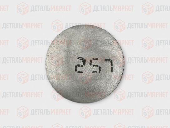 Шайба регулировочная 2,57