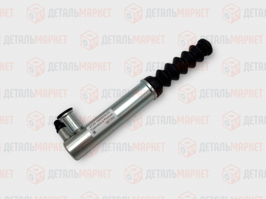 Рабочий цилиндр сцепления 21230 (пластик. шток) н.о