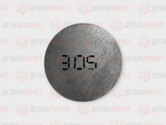 Шайба регулировочная 3,05 