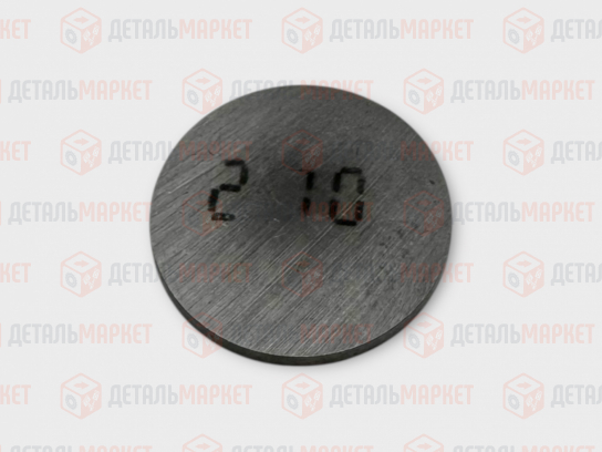 Шайба регулировочная 2,10