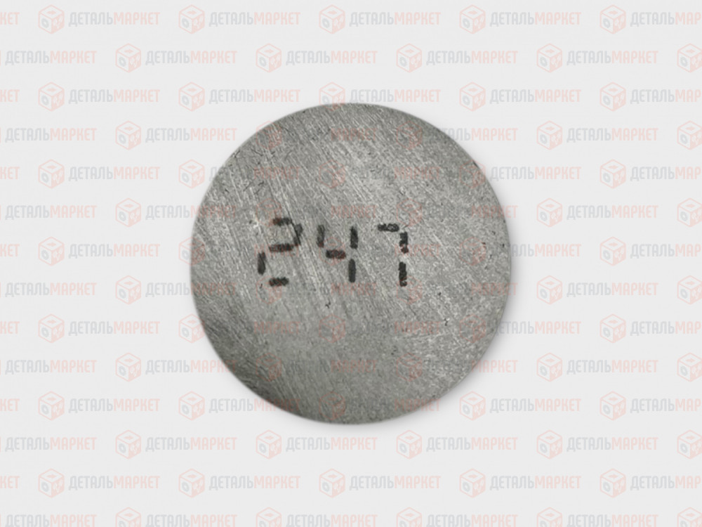 Шайба регулировочная 2,47