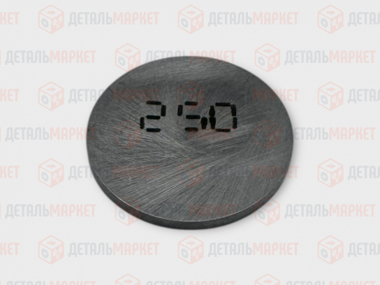 Шайба регулировочная 2,50