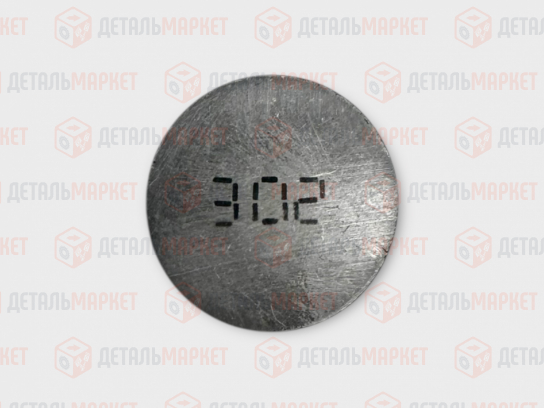 Шайба регулировочная 3,02