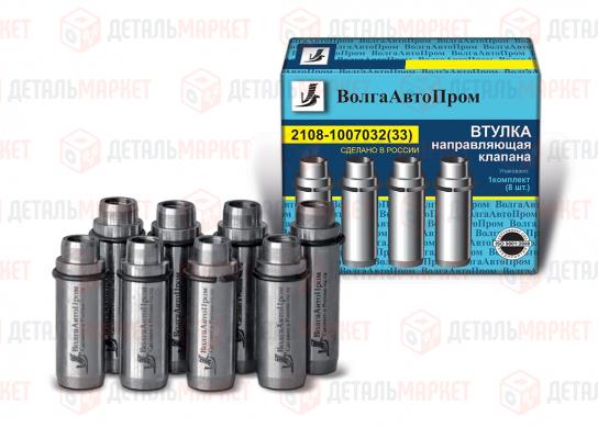 Комплект втулок направляющих впускного клапана 21080