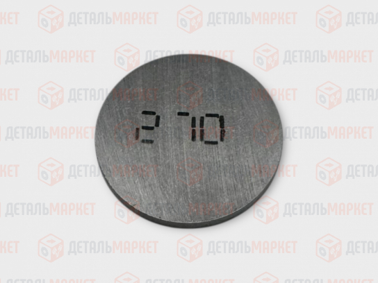 Шайба регулировочная 2,70