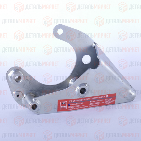 Кронштейн задней опоры КПП 11180 (металлический)