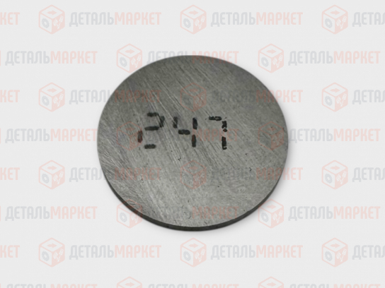 Шайба регулировочная 2,47