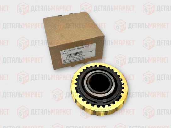 Шестерня 5-ой передачи 21070 в сборе