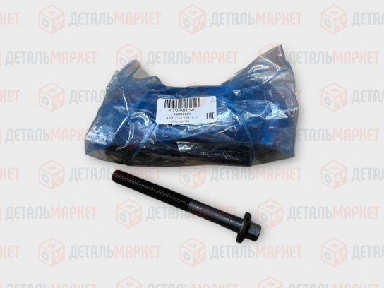 Болт М12х1,25х130 крепления ГБЦ 21213 (с.о) 8460003447
