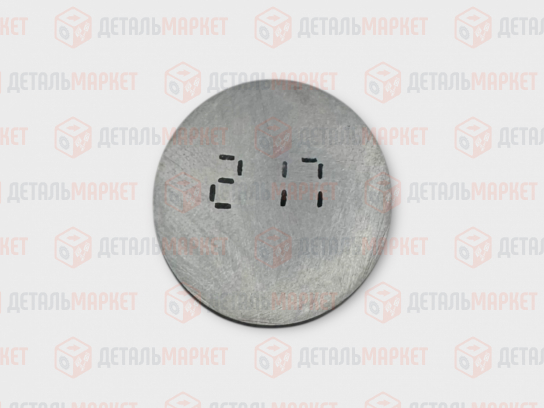 Шайба регулировочная 2,17