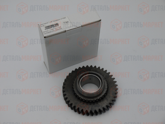 Шестерня 1-ой передачи 21080 (н.о)