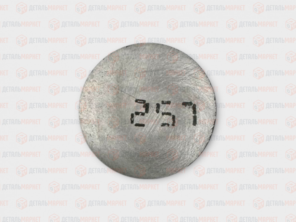 Шайба регулировочная 2,57