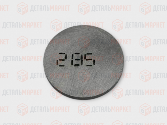 Шайба регулировочная 2,85