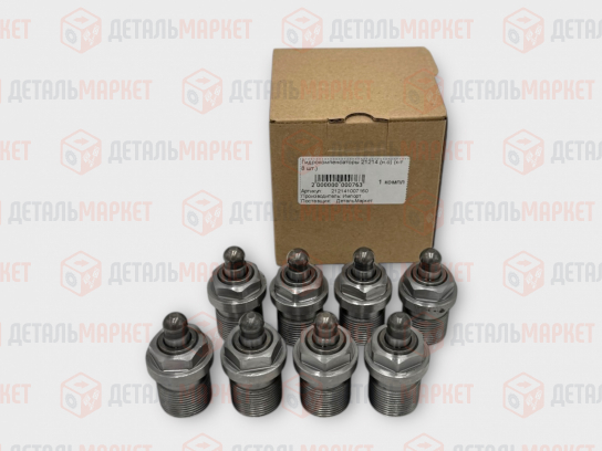 Гидрокомпенсаторы 21214 (н.о) (к-т 8 шт.)