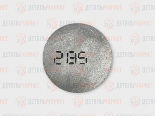 Шайба регулировочная 2,85