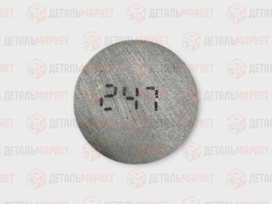Шайба регулировочная 2,47