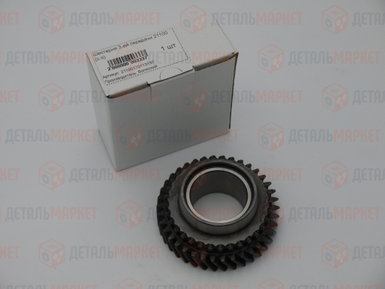 Шестерня 3-ей передачи 21100 (с.о)