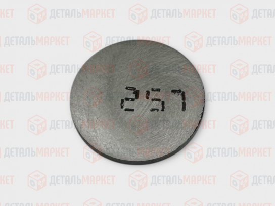 Шайба регулировочная 2,57