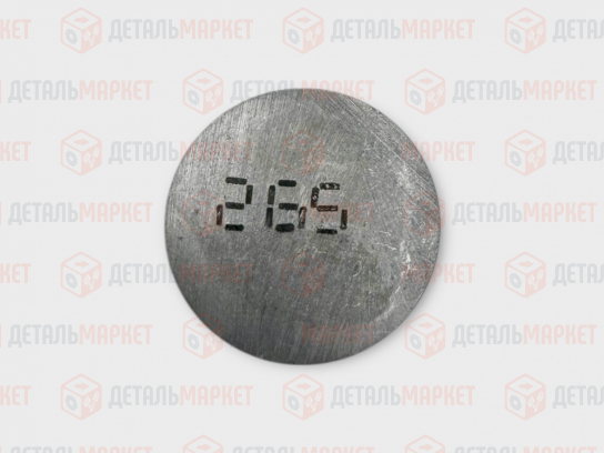 Шайба регулировочная 2,65