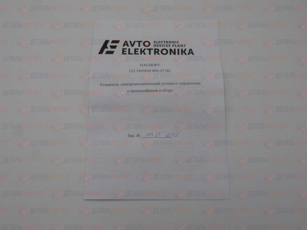 Электроусилитель рулевого управления (ЭУР) 11190 (122.3405010000-07) 8450107528