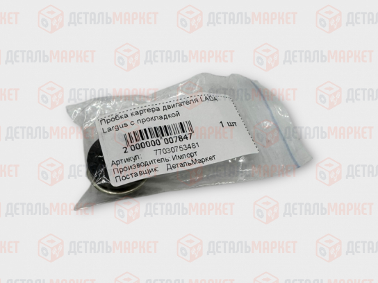 Пробка картера двигателя для LADA Largus с прокладкой