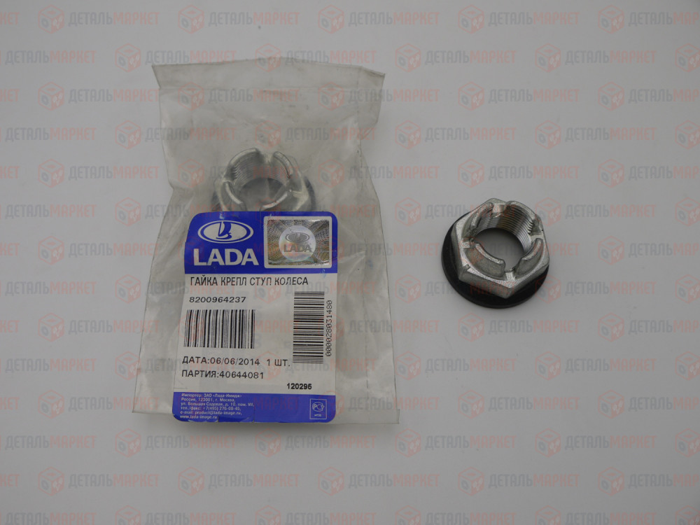 Гайка ступицы передней для LADA Largus (с прессшайбой)  