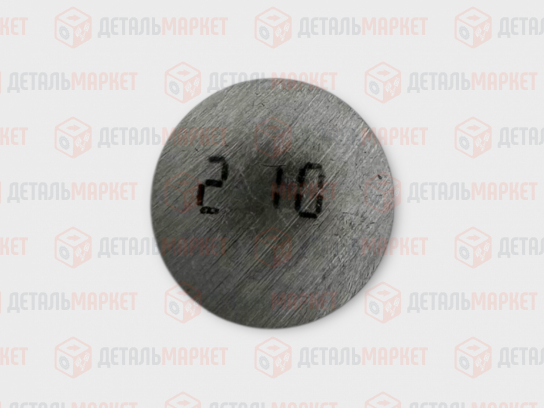 Шайба регулировочная 2,10
