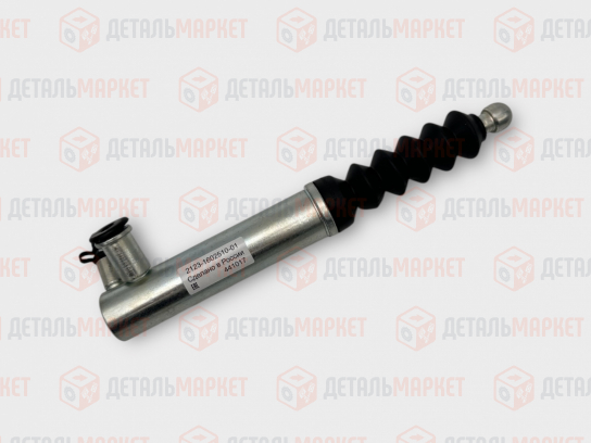 Рабочий цилиндр сцепления 21230