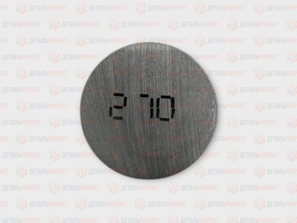 Шайба регулировочная 2,70