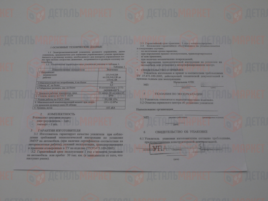 Электроусилитель рулевого управления (ЭУР) 21720 (121.3405010000-05)