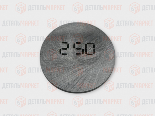 Шайба регулировочная 2,50