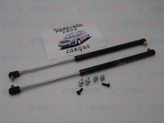 Комплект газовых упоров капота для LADA Largus