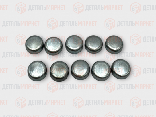 Комплект заглушек коленвала 21010 (чашечная d=10) (10 шт.)