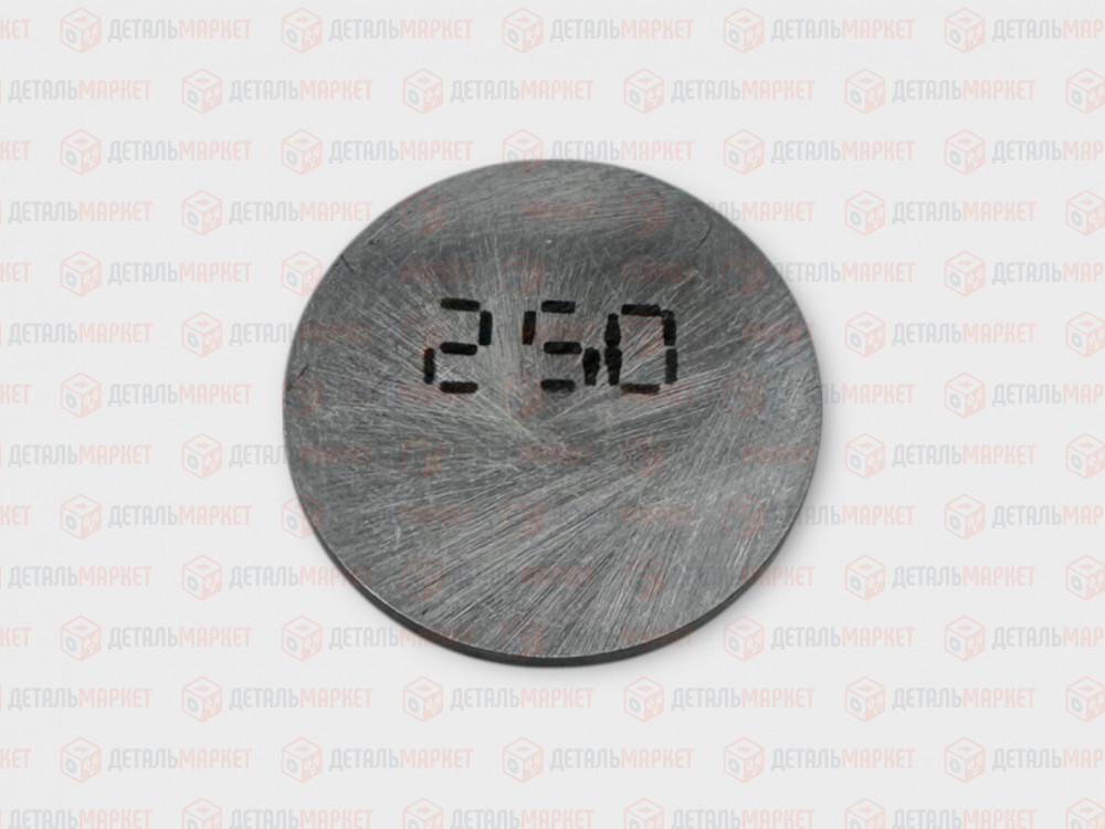 Шайба регулировочная 2,50
