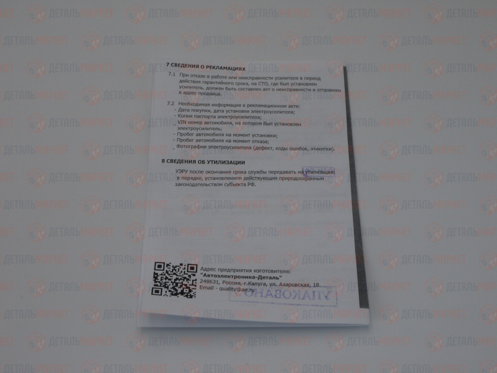 Электроусилитель рулевого управления (ЭУР) 21900 (122.3405010000-18КИ) 8450111935