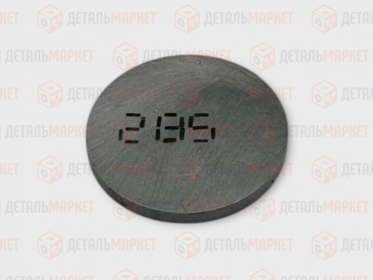 Шайба регулировочная 2,85
