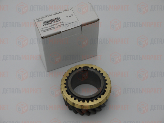 Шестерня 3-ей передачи 21010 в сборе