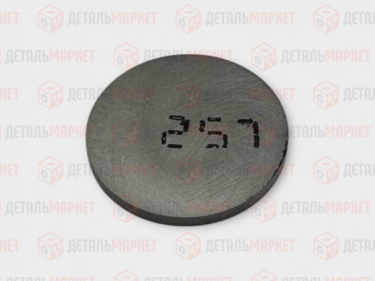 Шайба регулировочная 2,57