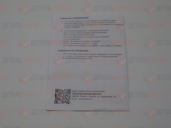 Электроусилитель рулевого управления (ЭУР) 21720 (121.3405010000-07)