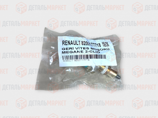 Датчик включения заднего хода для LADA Vesta, Renault