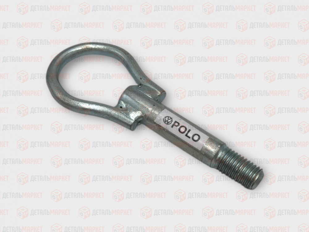 Крюк буксировочный VOLKSWAGEN Polo, Jetta, SKODA Rapid, Octavia, Fabia