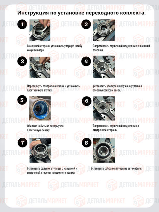 Комплект перехода на нерегулируемые подшипники 21210 (втулки + шайбы)