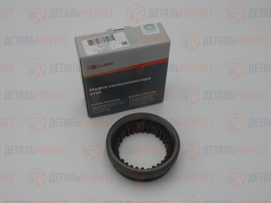 Муфта 5-ой передачи 21070 (полумуфта) 8450108602