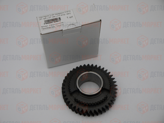Шестерня 2-ой передачи 21810 (41 зуб.) (37 мм.)